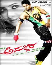 ಅದ್ದೂರಿ