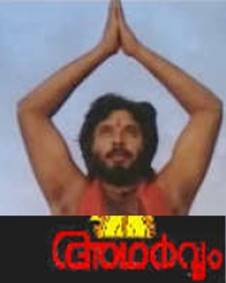 അഥര്‍വ്വം