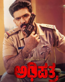 ಅಧಿಪತ್ರ