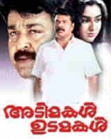 അടിമകള്‍   ഉടമകള്‍