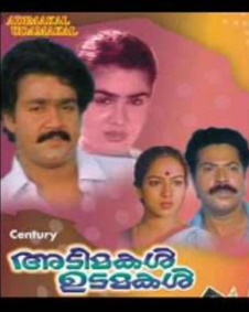 അടിമകള്‍   ഉടമകള്‍