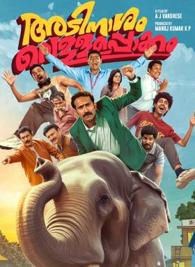 Adinasham Vellapokkam