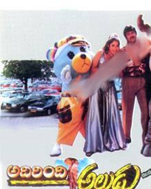 అదిరింది అల్లుడు