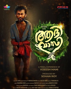 ആദിവാസി