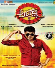 ಅಧ್ಯಕ್ಷ