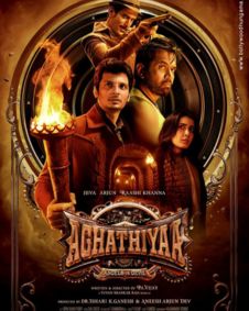 அகத்தியா