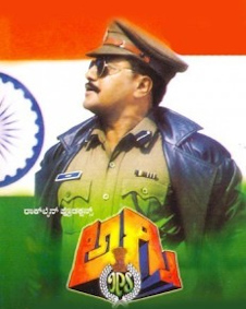 ಅಗ್ನಿ ಐ.ಪಿ.ಎಸ್