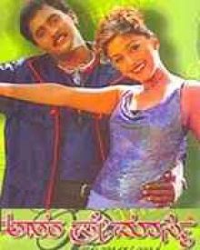 ಅಹಂ ಪ್ರೇಮಾಸ್ಮಿ