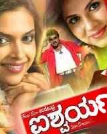 ಐಶ್ವರ್ಯ