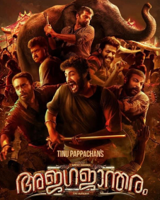 Ajagajantharam 2
