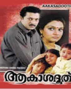 ആകാശദൂത്‌