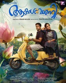 ആകാശവാണി