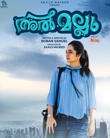 അല്‍ മല്ലു