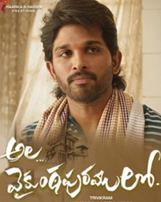 అల వైకుంఠపురములో