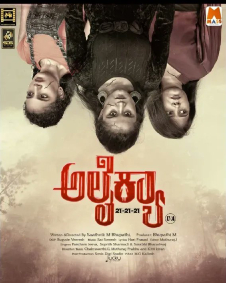 ಅಲೈಕ್ಯಾ