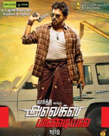அலெக்ஸ் பாண்டியன்