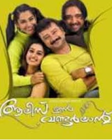 ആലീസ് ഇൻ വണ്ടർലാന്റ്