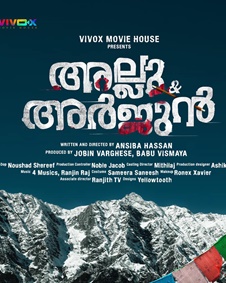 അല്ലു ആന്റ്‌ അര്‍ജ്ജുന്‍