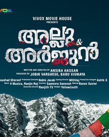 അല്ലു അര്‍ജ്ജുന്‍