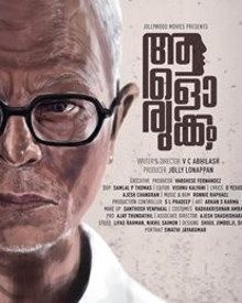 ആളൊരുക്കം