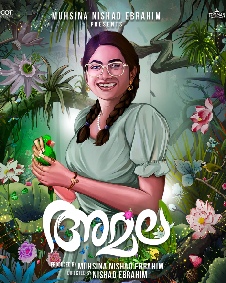 അമല