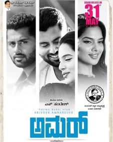 ಅಮರ್