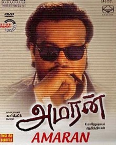 அமரன் (1992)