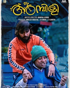 അമ്പിളി