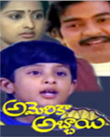 అమెరికా అబ్బాయి