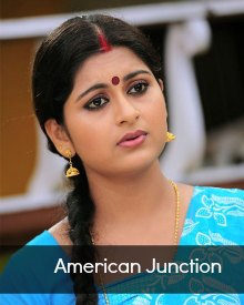 ഇന്‍ അമേരിക്കന്‍ ജങ്ഷന്‍