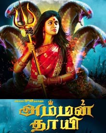 அம்மன் தாயி