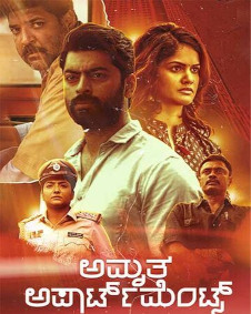 ಅಮೃತ ಅಪಾರ್ಟ್‌ಮೆಂಟ್ಸ್