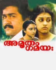 അമൃതം ഗമയ