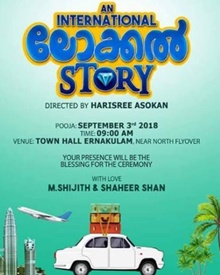 ആന്‍ ഇന്റര്‍നാഷണല്‍ ലോക്കല്‍ സ്‌റ്റോറി