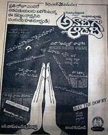 అనాదిగా ఆడది