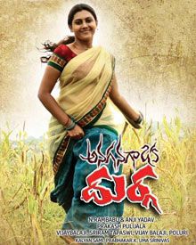 అనగనగా ఒక దుర్గ