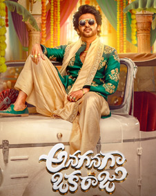 Anaganaga Oka Raju