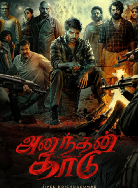 Ananthan Kaadu