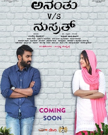 ಅನಂತು v/s ನುಸ್ರತ್
