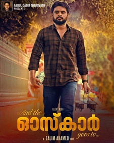 ആന്റ് ദ ഓസ്‌കാര്‍ ഗോസ് ടു