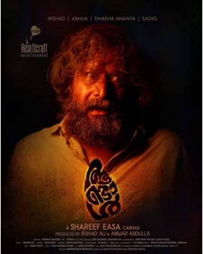 ആണ്ടാള്‍