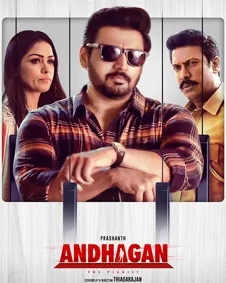 அந்தகன்