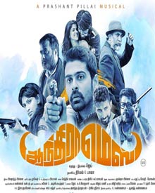 ஆந்திரா மெஸ்