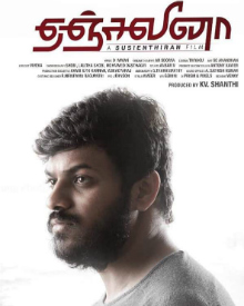 ஏஞ்சலினா