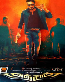 அஞ்சான்