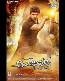 ಅಂಜನಿಪುತ್ರ