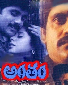అంతం 1992