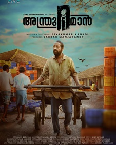 അന്ത്രുമാൻ