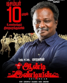 ஆன்டி இண்டியன்