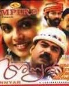 അന്യര്‍